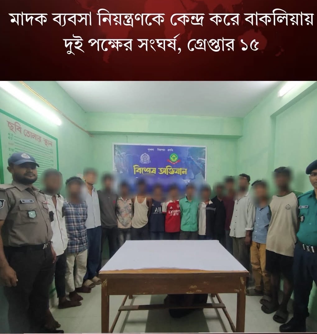 চট্টগ্রামে মাদক ব্যবসা নিয়ন্ত্রণকে কেন্দ্র করে দুই পক্ষের সংঘর্ষের পর পুলিশের অভিযান।